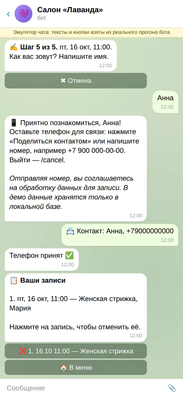 Скриншот 13 из 16: Мои записи — Список предстоящих записей